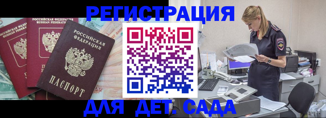прописка для кредита в Звенигово