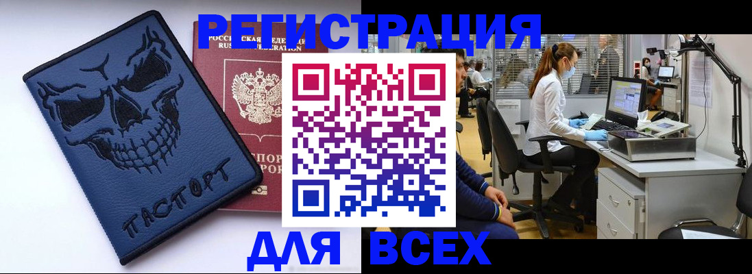 временная регистрация законно в Звенигово