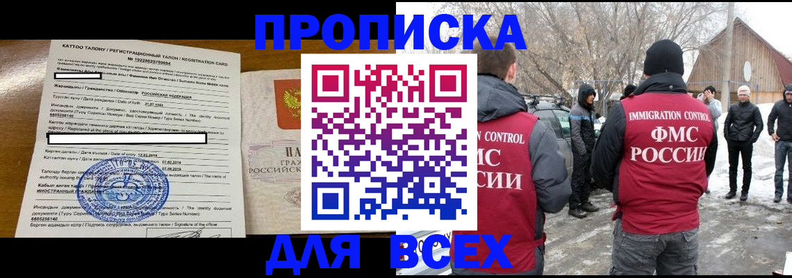 где прописаться в Звенигово