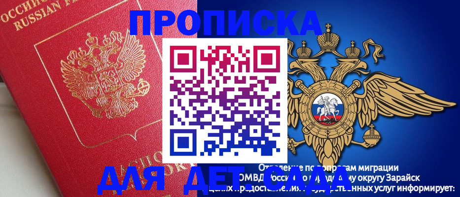 прописка в квартире в Звенигово