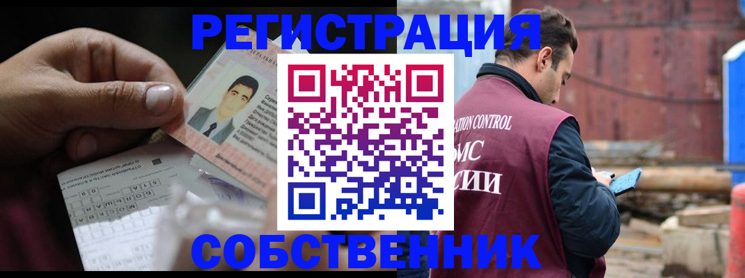 регистрация в Звенигово