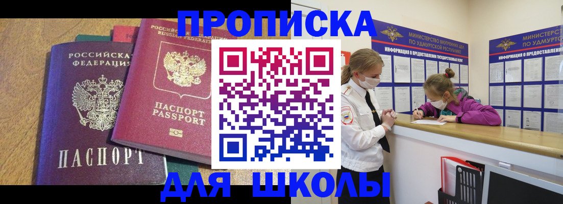 временная регистрация поиск в Звенигово